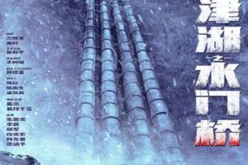 Bom tấn 'Hồ Trường Tân' công bố phần 2: Ngô Kinh và Dịch Dương Thiên Tỉ vẫn là sao chính