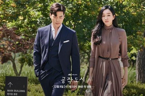 Thành Phố Nhân Tạo: Màn kết hợp đỉnh cao giữa Soo Ae và Kim Kang Woo hứa hẹn bùng nổ