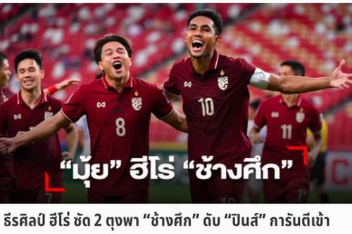Báo Thái phấn khích với vé bán kết và kỷ lục của Teerasil Dangda