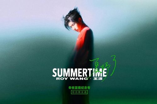 Có gì trong album cháy hàng 'Summer Time' của Vương Nguyên?