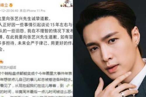 Đăng 'phốt' ẩn ý nhắm đến Trương Nghệ Hưng, một blogger Trung Quốc phải đăng bài xin lỗi