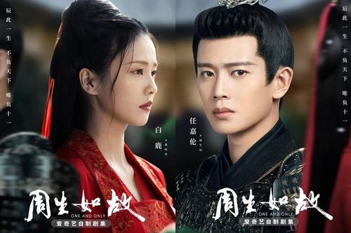 'Sở Kiều truyện 2' chốt đơn Nhậm Gia Luân - Bạch Lộc vào vai chính, Triệu Lệ Dĩnh 'bay màu'