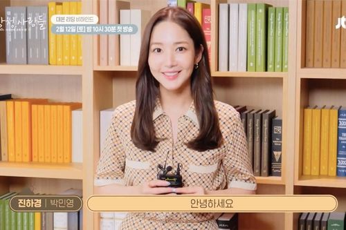 Park Min Young xinh đẹp bên trai trẻ Song Kang, lột xác thành cô gái độc đoán bị đồng nghiệp cô lập