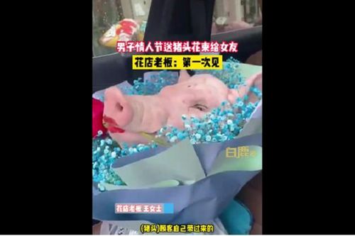Tặng bạn gái hoa 'thủ lợn' ở Lễ tình nhân, chàng trai gây xôn xao cộng đồng mạng