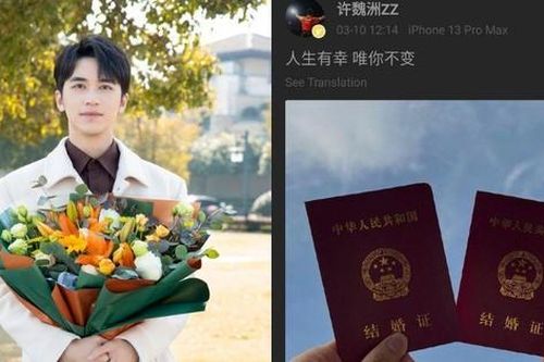 Hứa Ngụy Châu bất ngờ thông báo kết hôn, danh tính 'cô dâu bí ẩn' khiến netizen tò mò