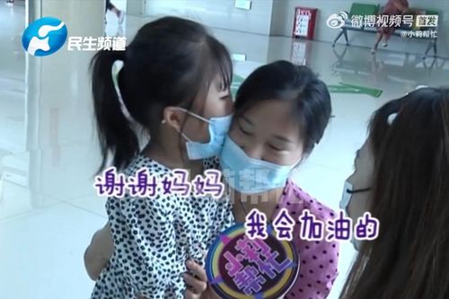 Bé gái Trung Quốc 5 tuổi không có sống mũi an ủi mẹ gây xúc động