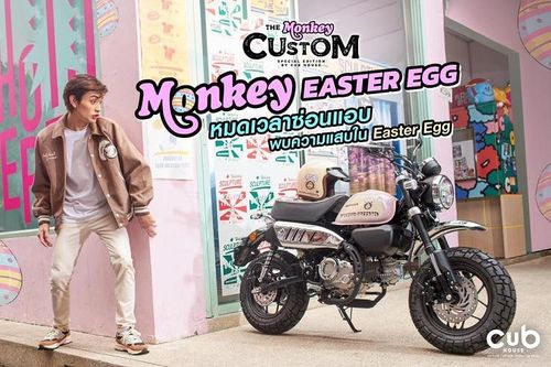 Honda Monkey phiên bản trứng Phục Sinh trình làng, giá gần 76 triệu đồng
