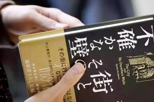 Người Nhật xếp hàng chờ mua cuốn sách của Murakami lúc nửa đêm
