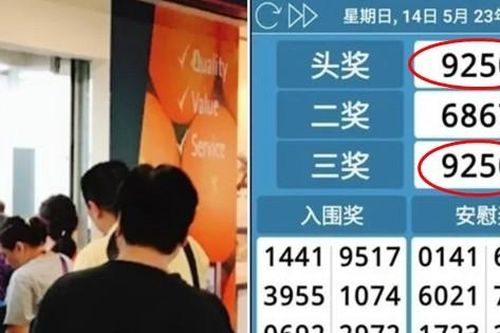 Độc lạ kết quả xổ số ở Singapore: Giải Nhất và giải Ba cùng một số, lý do là gì?