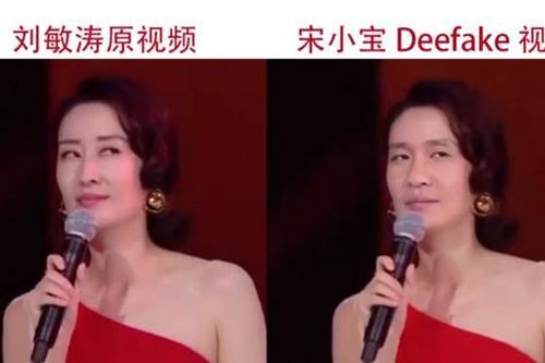 Lừa đảo bằng AI ở Trung Quốc