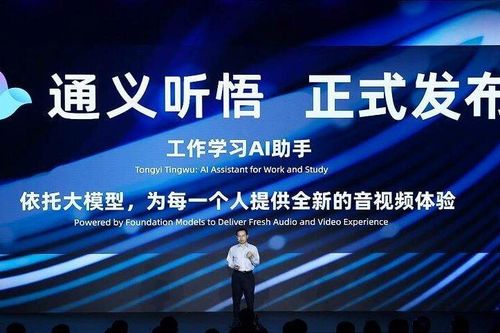 Alibaba Cloud có kế hoạch tích hợp chatbot AI vào trợ lý kỹ thuật số cuộc họp