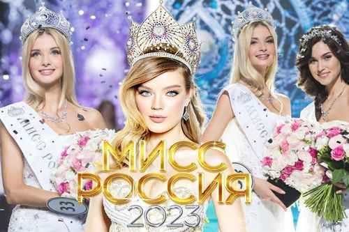 Miss Russia 2023 gây tranh cãi khi 'tung' tiêu chí khắt khe: Gò bó, hạn chế thu hút thí sinh?