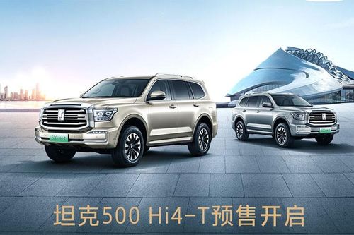 Tank 500 Hi4-T 'ăn xăng' chỉ 2,2 lít/100km, đối thủ Toyota Land Cruiser