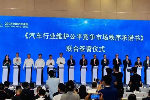 Hiệp hội ô tô Trung Quốc xóa bỏ nội dung 'Thư cam kết' chỉ sau hai ngày ký. Tại sao?