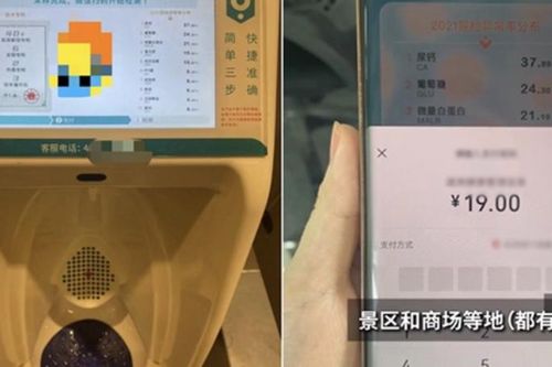 Bồn cầu thông minh có thể tự động xét nghiệm nước tiểu tại Trung Quốc