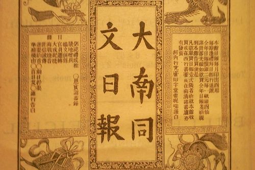 Vua triều Nguyễn đọc báo