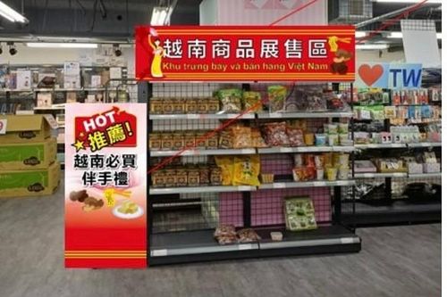 Sắp khai trương gian hàng triển lãm và quảng bá hàng Việt tại Đài Loan (Trung Quốc)