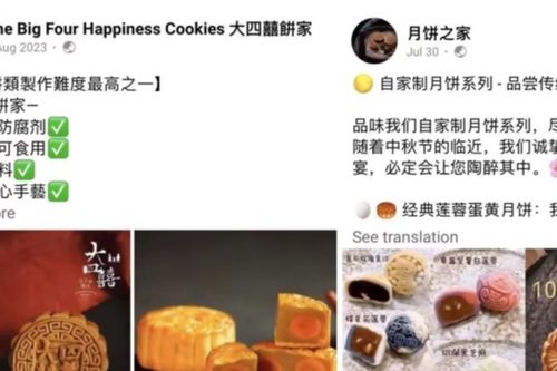 Singapore cảnh báo lừa đảo khi mua bánh trung thu qua mạng