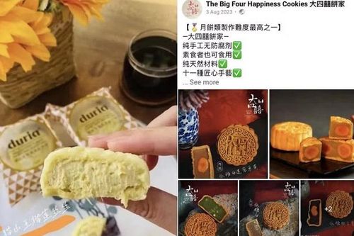 Hàng chục người mất số tiền lớn vì sập bẫy lừa đảo bánh trung thu ở Singapore