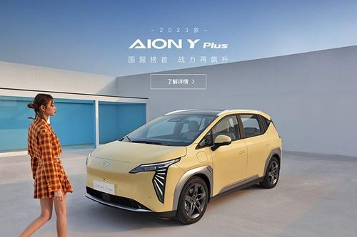 Aion Y Plus 2023 ra mắt tại Thái Lan - 'ngon, bổ' từ 710 triệu đồng