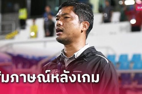 Vượt qua vòng loại U23 châu Á, HLV tuyển U23 Thái Lan đặt tham vọng dự Olympic Paris