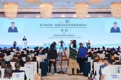 Khai mạc Diễn đàn cấp cao hợp tác và phát triển dược phẩm Trung Quốc-ASEAN lần thứ 7