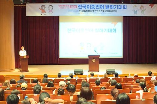 Hàn Quốc: Học sinh nói tiếng Việt đạt giải cao nhất cuộc thi hùng biện song ngữ khối tiểu học