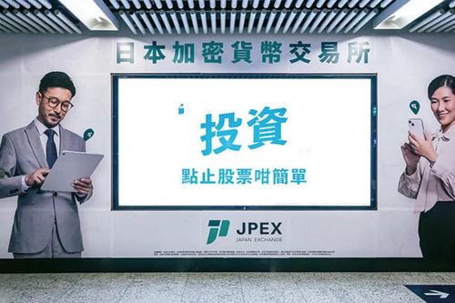 Nghi án sàn giao dịch tiền mã hóa JPEX lừa đảo: Nhiều nghệ sĩ, người nổi tiếng Hong Kong dính líu