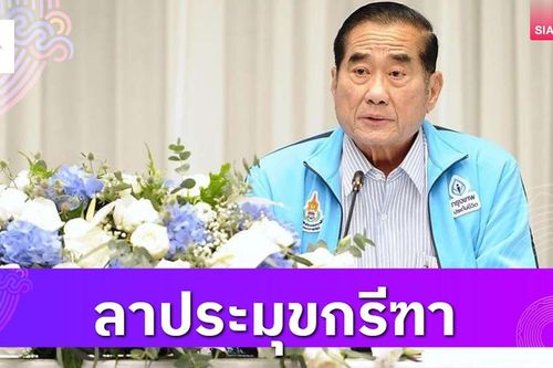 Thực hư thông tin chủ tịch Liên đoàn điền kinh Thái Lan từ chức trong khi ASIAD 2023 đang diễn ra