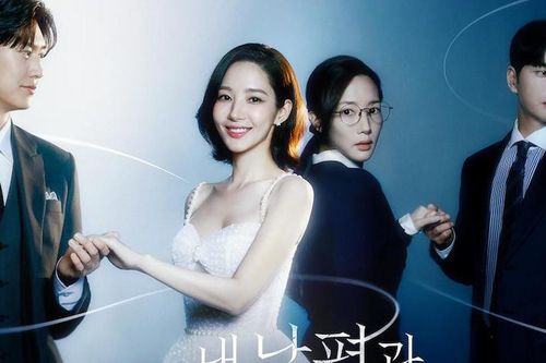 'Marry My Husband': Phim báo thù của Park Min Young hứa hẹn gây sốt năm 2024