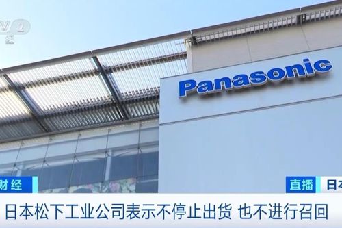 Công ty Panasonic của Nhật Bản thừa nhận giả mạo dữ liệu để gian lận