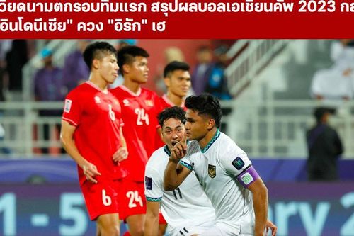 Báo Thái: 'Việt Nam là đội đầu tiên bị loại khỏi Asian Cup'