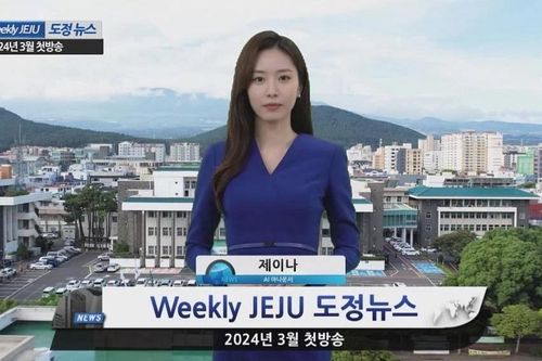 MC AI dẫn chương trình cho đảo Jeju