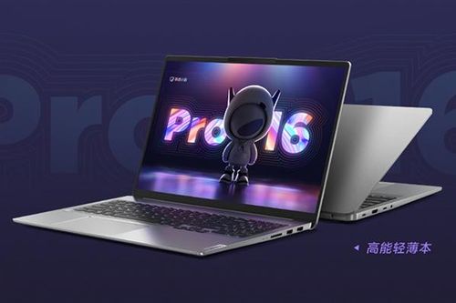 Lenovo trình làng laptop Xiaoxin Pro 16 2024