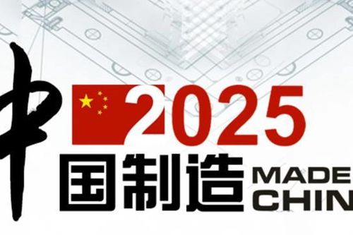 Kế hoạch Made in China 2025 của Trung Quốc đang được thực hiện đến đâu?