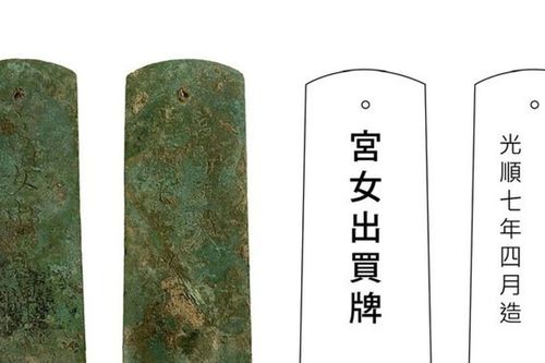 Độc đáo thẻ bài cung nữ