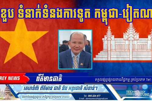 Quan hệ Campuchia-Việt Nam gần gũi và tin cậy