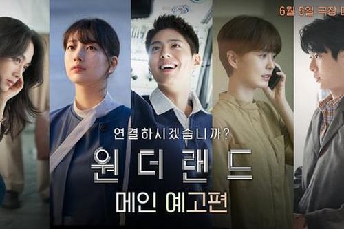Wonderland lỗ hơn 200 tỷ, Thang Duy – Gong Yoo cũng không cứu nổi