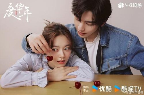 Anh Đào Hổ Phách: Trương Lăng Hách - Triệu Kim Mạch tái hợp có làm nên chuyện?