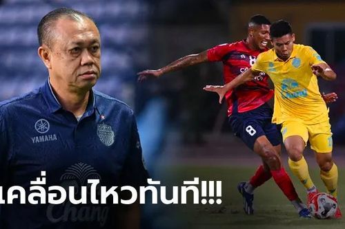 Sau khi 'nổ như sấm', Chủ tịch CLB Buriram xin lỗi vì thua Công an Hà Nội FC