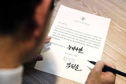 Hàn Quốc đề xuất tiêu chuẩn mới về cách viết tên người nước ngoài
