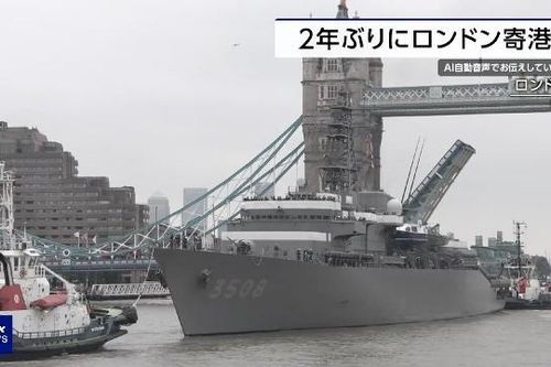 Tàu huấn luyện Kashima của Nhật Bản đến London