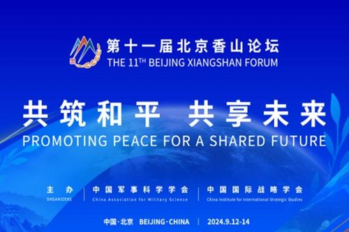 Diễn đàn Hương Sơn lần thứ 11: Cùng xây dựng hòa bình và chia sẻ tương lai