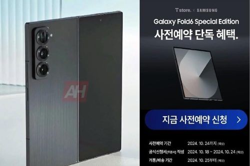 Samsung sắp tung ra phiên bản đặc biệt của Z Fold6