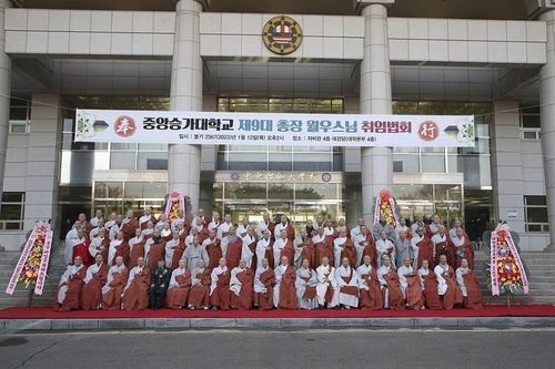 Đại học Tăng già Trung ương Phật giáo Hàn Quốc