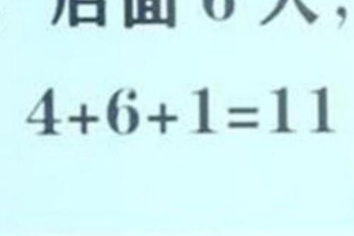 Đáp án '4 + 6 + 1 = 11' bị chấm sai, cô giáo giải thích càng gây bức xúc hơn
