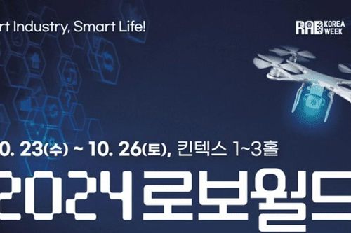 AI là chủ đề trọng tâm tại Triển lãm công nghiệp robot Hàn Quốc