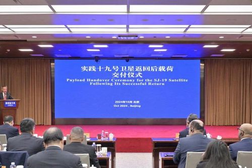 Trung Quốc bàn giao các tải trọng khoa học mang về từ không gian