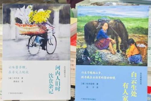 Ra mắt 2 cuốn sách văn hóa Việt Nam tại Trung Quốc