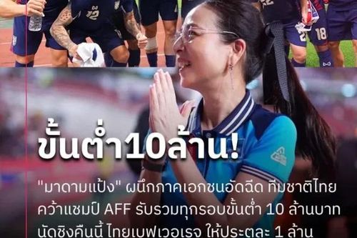 Tuyển Thái Lan nhận thưởng khủng nếu thắng được Việt Nam